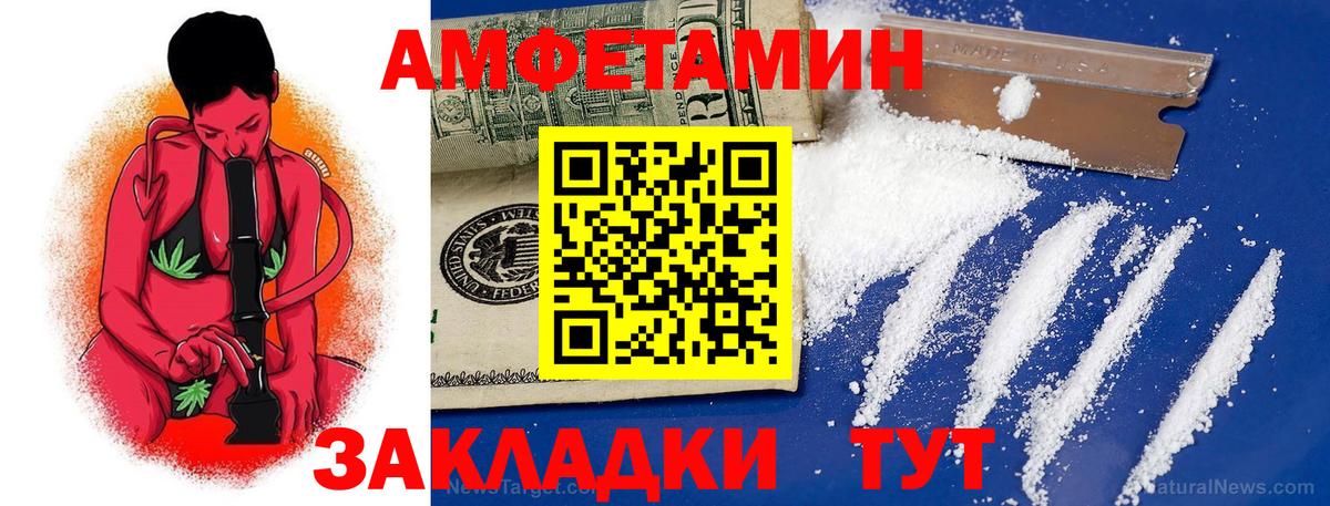 Амфетамин  площадка наркотические препараты  Вход с VPN  Гатчина  Amphetamine VHQ 