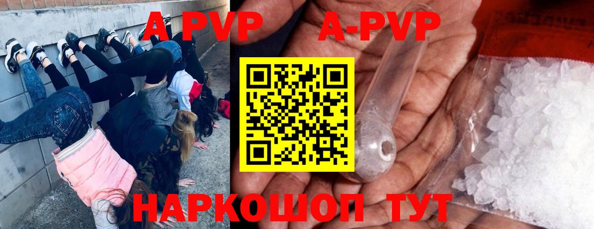 Alpha-PVP кристаллы Гатчина