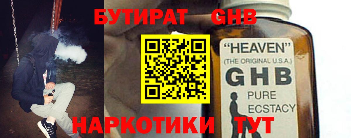 БУТИРАТ BDO  Вход с VPN  Гатчина 
