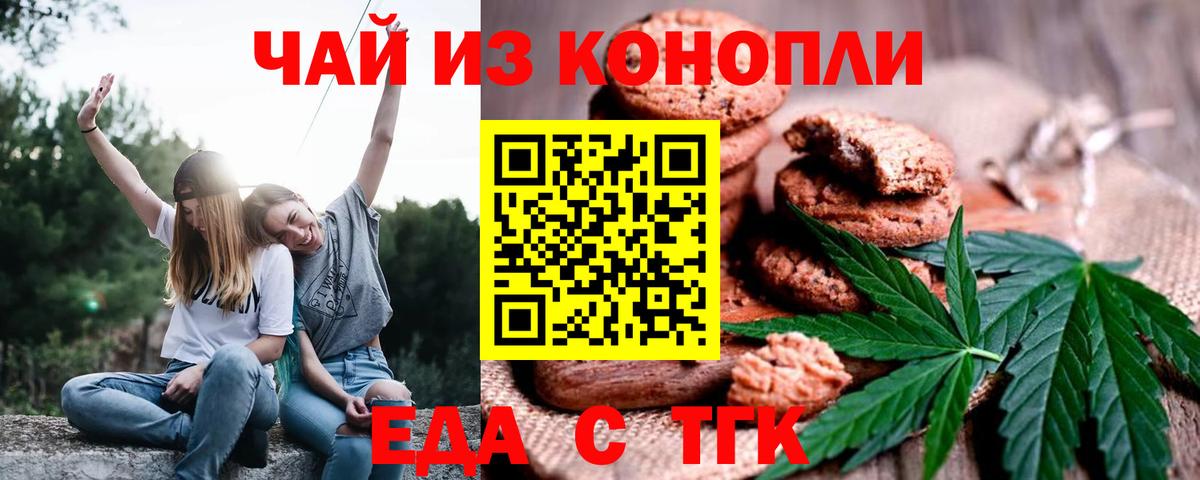 Cannafood марихуана  Вход с VPN  Гатчина 