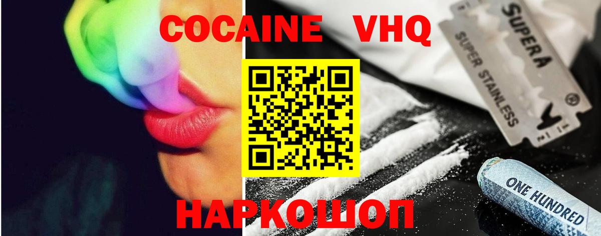 Кокаин Fish Scale Гатчина