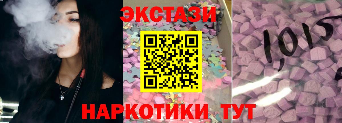 Гатчина  даркнет сайт  Экстази MDMA  Вход с VPN  ЭКСТАЗИ 280 MDMA 