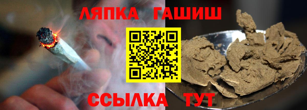 ГАШИШ ice o lator Гатчина