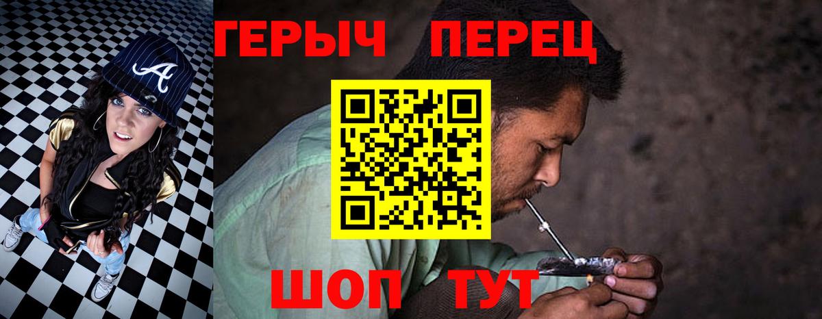 ГЕРОИН гречка Гатчина
