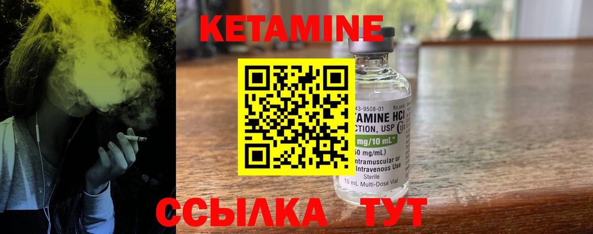 Кетамин ketamine  Вход с VPN  КЕТАМИН ketamine  Гатчина 