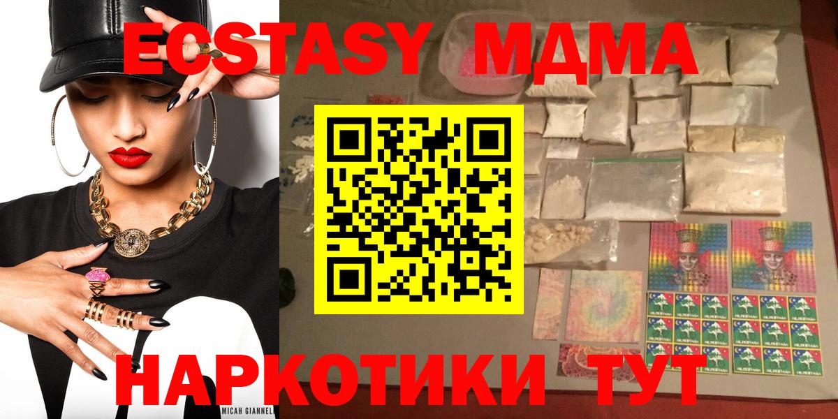 МДМА crystal Гатчина