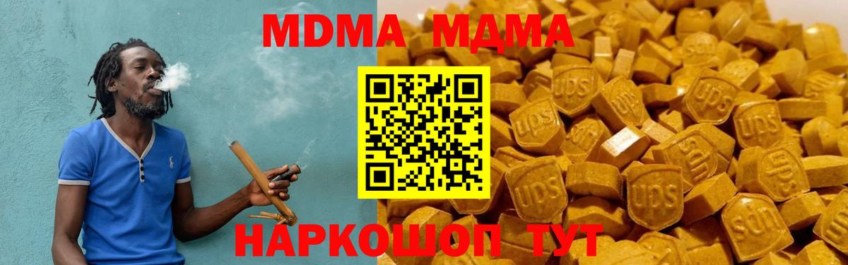 MDMA crystal  MDMA  МДМА VHQ  Гатчина  Вход с VPN 