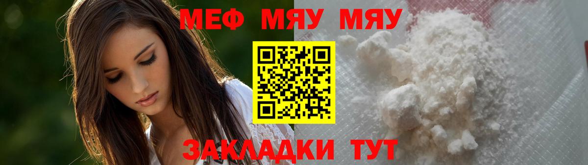 МЕФ кристаллы  Мефедрон  Гатчина  Меф мяу мяу  Вход с VPN 