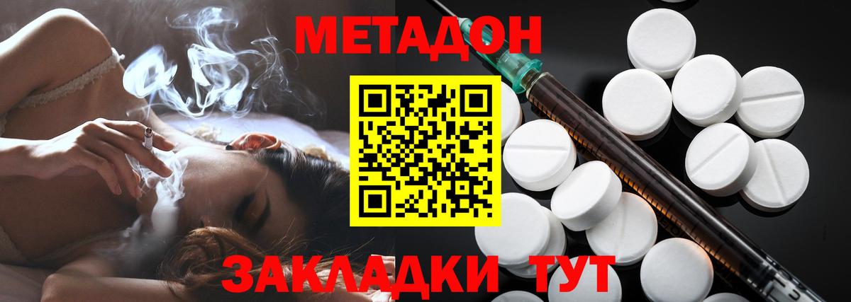 Метадон methadone  МЕТАДОН VHQ  Гатчина  Вход с VPN 