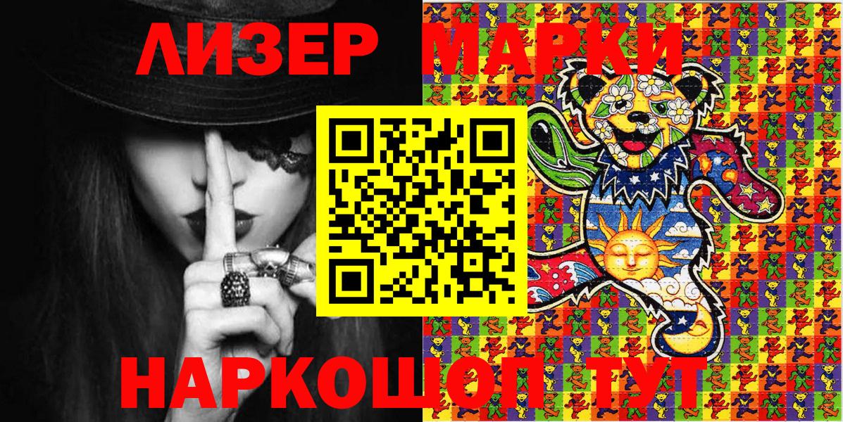Марки N-bome 1500мкг  Вход с VPN  Марки N-bome 1500мкг  Марки NBOMe  Гатчина 