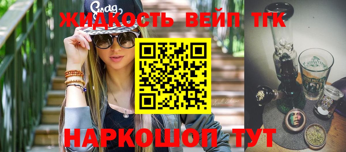 ТГК вейп Гатчина